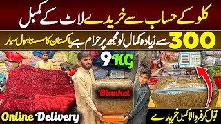 Buy Per Kg Blanket in Wholesale Market Peshawar  Lot Mall Kilo K Hisab Say Kambal amp Bedsheet [upl. by Ynnam477]