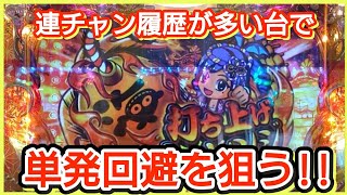 パチンコ勝負112【PAスーパー海物語IN JAPAN2 金富士99バージョン】やっぱり面白い台です！ [upl. by Au990]