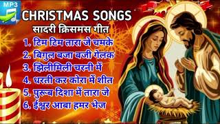 NEW CHRISTMAS SONGS  CHRISTMAS SADRI SONG COLLECTION  NON STOP NAGPURI CHRISTMAS SONGS 🌲 [upl. by Ruthe]