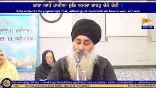 Parkash Purab Guru Nanak Dev ji  25 [upl. by Sean]