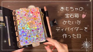 【システム手帳】キラキラ可愛いページを作りましょう（※画面酔いにご注意下さい） [upl. by Baron]