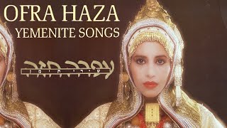 Ofra Haza  Yemenite Songs 1985 Full Album [upl. by Ande63]