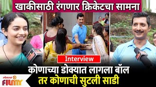 Aboli Cast Interview  क्रिकेट खेळताना डोक्याला लागला बॉल तर कोणाची सुटली साडी  Gauri kulkarni [upl. by Ynaffyt]