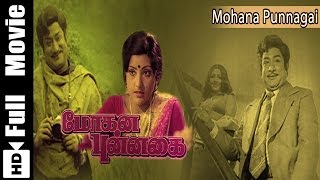 Mohana Punnagai Tamil Full Movie  Sivaji Ganesan Geetha [upl. by Htepsle175]