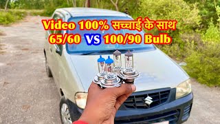 6560 vs 10090 headlight bulb  best car headlight bulbs  10090 headlight bulb in car [upl. by Yonatan]