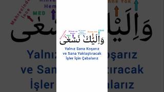 Yalnız Sana Koşarız ve Sana Yaklaştıracak İşler İçin Çabalarız talim tecvid kuranharfler تجويد [upl. by Joshi]