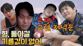 주간 예능연구소 배신이 판치는 세상오늘 우리가 접수한다 👓 기안84 김해준🏠나 혼자 산다도포자락 휘날리며복면가왕  MBC 220805 등 방송 [upl. by Josephina]