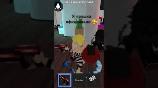 roblox mm2 robloxedit mm2edit murdermystery music роблокс robloxmusic мм2 [upl. by Yaned164]