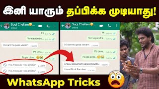 யாருக்கும் தெரியாத Whatsapp Tricks 2023  New Tricks In Whatsapp 2023  Technology  தேநீர் இடைவேளை [upl. by Ainslee777]