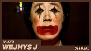 리쌍 LeeSSang  광대  Clowns With BMK Official MV [upl. by Greg]