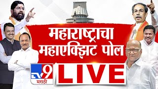 Exit Poll LIVE Results 2024  Maharashtra Vidhan Sabha Election Update  TV9 Marathi LIVE [upl. by Anya]