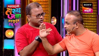 Maharashtrachi HasyaJatra  महाराष्ट्राची हास्यजत्रा  Ep 345 Full Episode [upl. by Takeshi]