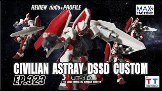 1144 HG SEED49 Civilian Astray DSSD Custom งานจีนจากค่าย TT [upl. by Jarrod]