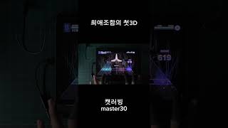 プロセカ 프로세카 캣러빙30 [upl. by Gifford]