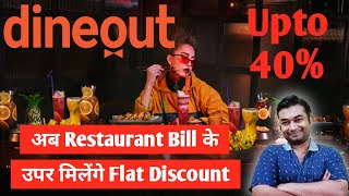 Dineout App Use Hindi  Dineout App Review  How to Use Dineout App  Dineout Passport Membership [upl. by Clim]