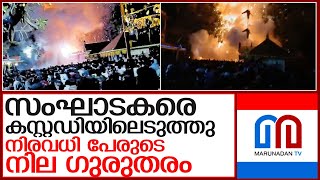 വെടിക്കെട്ട് നടത്തുന്നതിന് അനുമതിയില്ലായിരുന്നു ജില്ലാ കളക്ടര്‍ l kasaragod [upl. by Dorena]