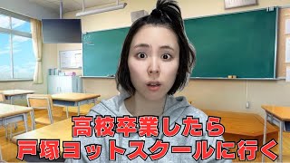 【いない人】進路相談で戸塚ヨットスクールに進学希望する奴 [upl. by Dahraf]