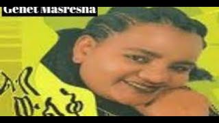 New Ethiopian Traditional Bahil Music  Genet Masresha  ማሬ ገላዬዋ   New Ethiopian Music 2022 [upl. by Fairley362]