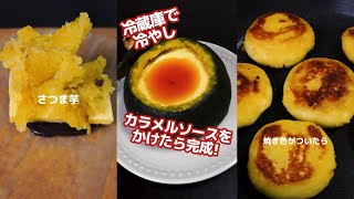 料理下手でもできた！秋スイーツレシピまとめ🎃 [upl. by Laehcym]