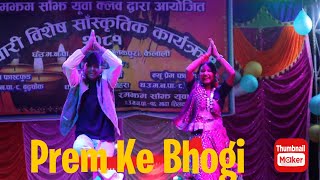 Prem Ke Bhogi Tharu Song Stage Performance  I’m Abinash [upl. by Quartus762]