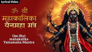 शत्रु नाशक काली बीज मंत्र  Om Shri Mahakalika Yainamaha Mantra  Kali Raksha Stotra  Jai Maa Kali [upl. by Weisler]