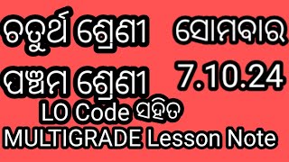 71024 ସୋମବାର ଚତୁର୍ଥ ଓ ପଞ୍ଚମ ଶ୍ରେଣୀର MULTIGRADE LESSON PLAN [upl. by Davidde968]