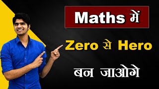 Maths में Zero से Hero बन जाओगे 🔥Perfect Method to Study for Mathematics  Score 100100 [upl. by Orferd629]