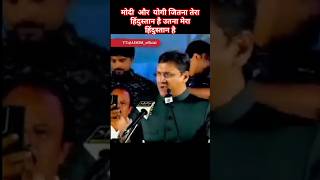 Akbaruddin owaisi ne Modi yogi ko chalaing speech politics owaisi news akbaruddin [upl. by Engvall]