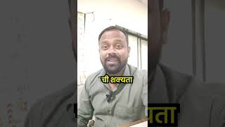 तुम्हाला माहित आहे का mentalhealth mansanvad virsensalokhe shorts reels motivation health [upl. by Archie]