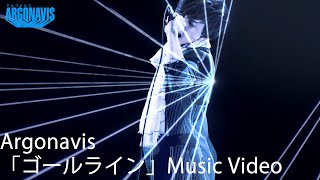 Argonavis 「ゴールライン」Music Video [upl. by Maram]