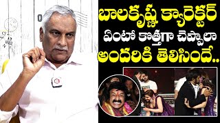 Tammareddy Bharadwaj About Balakrishna Real Behaviour  Tammareddy Interview  NewsQube [upl. by Atiloj142]