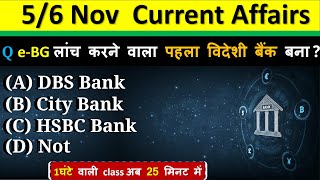 6 November Current Affairs 2023 Daily Current Affairs Today Current Affairs Current Affairs Hindi [upl. by Nogam733]