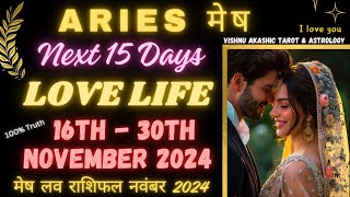 Aries Love Life 16  30 November 2024💕मेष लव लाइफ नवंबर 2024♈Mesh Love Reading November 2024 [upl. by Yennor718]