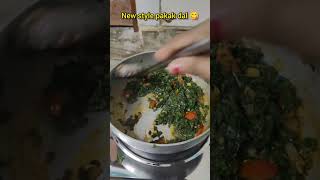 New style pakak dal 😋 song punjabi parekh food palakdalrecipe [upl. by Ahtnammas432]