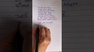 Pedave palikina matallone songlyrics nani maheshbabu ameeshapatel shorts telugulyrics ammasong [upl. by Ashatan]