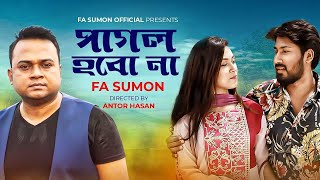 Pagol Hobo Na  পাগল হব না  F A Sumon  New Music Video 2020  Exclusive [upl. by Leisha]