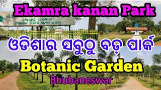 Ekamra kanan parkBotanic Garden Bhubaneswar [upl. by Derrej]