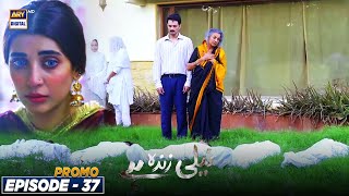 Neeli Zinda Hai Episode 37  Promo  ARY Digital Drama [upl. by Aesoh]