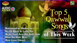 Top 5 Qawwali Songs Of This Week  Best Ever Qawwali Songs 2017  Mehfil E Qawwali  Audio Jukebox [upl. by Yecart]