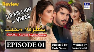 YakTarfa Muhabbat Episode 01  Feroze Khan  Maya Ali  Sami Khan  Review TV Drama  5th Nov 2024 [upl. by Labotsirhc859]