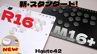 Haute42 R16 M16  新たな定番になる？とても魅力的なレバーレス！Booter 5の紹介も。 HautePad unboxing amp review [upl. by Neemsay]