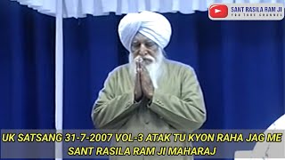 SANT RASILA RAM JI MAHARAJ  UK SATSANG VOL3  3172007  ATAK TU KYON RAHA JAG ME [upl. by Herman]