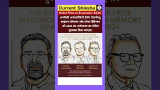 Nobel Prize In Economics 2024 nobelprize2024 nobelprize currentshiksha NobelPrizeInEconomics [upl. by Scibert]