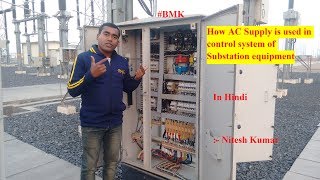 Hindi How 3phase AC supply used in Substation Control system Full Explanation [upl. by Renell975]