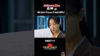 School exam amazingfacts story motivation factsinhindi kahani shortsvideo facts thriller [upl. by Ynatsed]