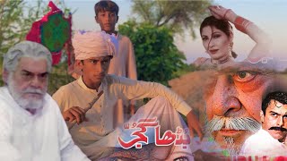 Budha Gujjar Punjabi Pakistani Film Yousuf Khan Shan Saima noor Budha Gujjar Film [upl. by Otrebogir]