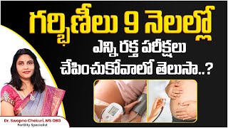 Essential Blood Tests During Pregnancy  DrSwapna Chekuri  Hyderabad Fertility Center [upl. by Efar]