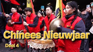 Deel 4 Chinees nieuwjaar💥中國新年💥中国新年 💥 Zhōngguó xīnnián💥Chinatown💥Denhaag 💥Drakendans💥Leeuwendans💥 [upl. by Carce343]