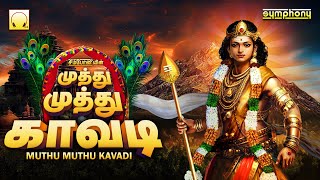 Muthu Muthu Kavadi  Murugan Songs  முத்து முத்து காவடி  பக்தி தெறிக்கும் முருகன் காவடி பாடல்கள் [upl. by Mavra501]