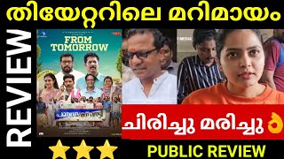 Panchayat Jetty Movie Kerala Public Review  Panchayat Jetty Movie Review  First Show Review [upl. by Esiahc]